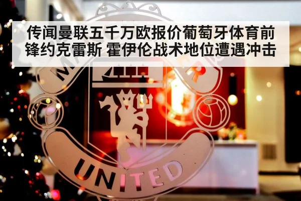 Manchester United