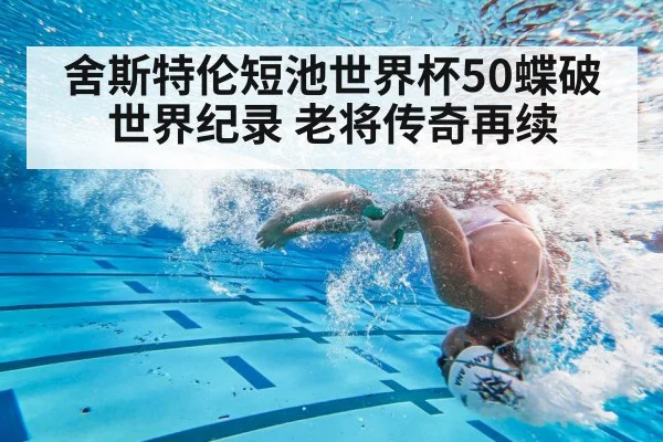swimmer underwater turn