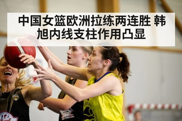women's basketball game